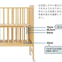 KATOJIハイシートベビーベッドの画像