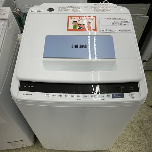 リユースのサカイ東金店 HITACHI 洗濯機 19年製 8kg TJ15221