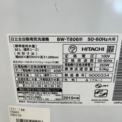 リユースのサカイ東金店 HITACHI 洗濯機 19年製 8kg TJ15221の画像