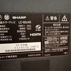 SHARP AQUOS 60型　ネトフリYouTubeボタンあり
   の画像