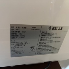 アイネックス　AX-S3 食器洗い乾燥機　の画像