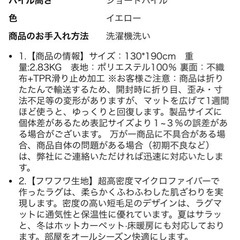 ラグ カーペット イエロー 130×190の画像