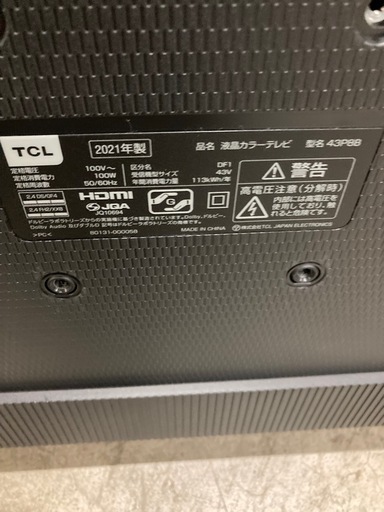 薄型　液晶テレビ　TCL