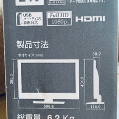  24型液晶テレビの画像