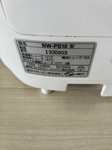 【炊飯器】象印　炎舞炊き NW-PS10 1300803 