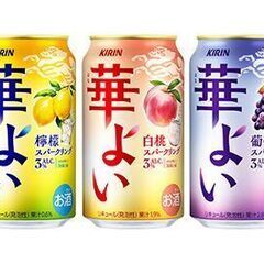 ビール、チューハイ等のお酒類大量600本以上。プレモル、スーパードライ、キリン 一番搾り、晴れ風、サントリー生ビール、ビタリスト、パーフェクトサントリービール 、New 196、サントリー 金麦 、贅沢絞り、ジムビームハイボール、トリスハイボール、タコハイ、檸檬堂、エビスビール、鏡月、ginon、氷結、グルーンラベル、スタイルフリー、クリアアサヒ、アサヒゼロ、上々ソーダ、お茶サワー、JJ、翠ジンソーダ、ファミマチューハイ、食彩、プレモルマスターズドリーム、一番搾り糖質ゼロの画像
