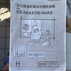 衣類乾燥機の画像