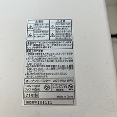 AQUA トースター 2021年製 10/4対応可の画像