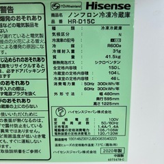リユースのサカイ東金店 Hisense 冷蔵庫 20年製 150L TJ15223の画像