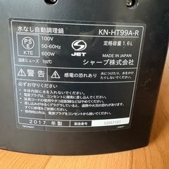 シャープ SHARP ヘルシオ ホットクック KN-HT99A 2017年製の画像