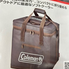 キャンプクーラーバック35リットルの画像