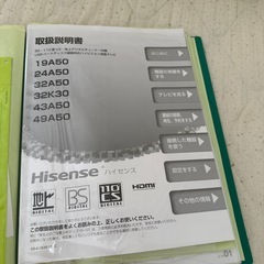 【10月限定】Hisense 24インチ TVの画像