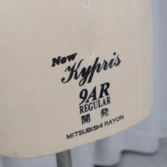 KJ-4【新入荷　リサイクル品】TOKYOキイヤ　NEW KYPRIS 9AR トルソーの画像