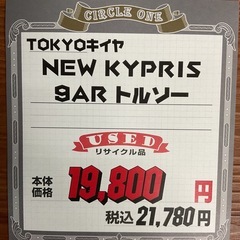 KJ-4【新入荷　リサイクル品】TOKYOキイヤ　NEW KYPRIS 9AR トルソーの画像