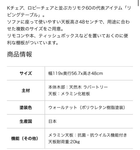 カリモク60 リビングテーブル大