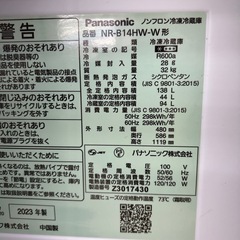 リユースのサカイ東金店 Panasonic 冷蔵庫 23年製 138L TJ15224の画像