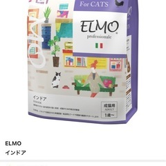 新品 キャットフード ELMO 成猫用 2ふ袋セットの画像