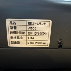 BTM ルームランナーの画像