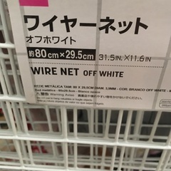 ダイソー　ワイヤーネット まとめ売り　オフホワイトの画像