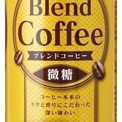 【缶コーヒー】 サンガリア　ブレンド　微糖　国内製造コーヒー使用...