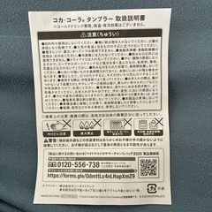 マクドナルド　サマーチャンスバック2025の画像