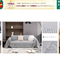 【10/15まで！未開封あり✨】ソファカバー／マルチカバー 180×130cm フリンジ付き✨ライトグレー 3枚セットの画像