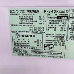 リユースのサカイ東金店 HITACHI 冷蔵庫 20年製 401L TJ15225の画像