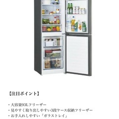 ③美品ハイアール240Lの画像