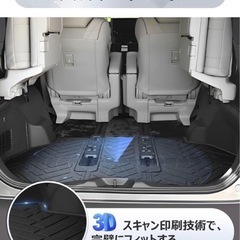 【未使用品】アルファード 40系 /ヴェルファイア 7人乗り専用 ラゲッジマットの画像