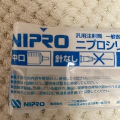 ペット用シリンジ　ニプロの画像