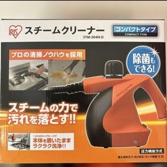 スチームクリーナーの画像