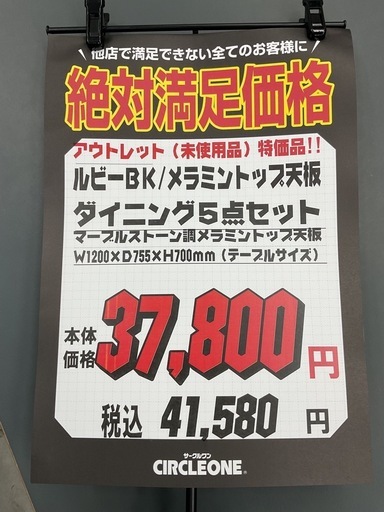 KJ-6【新入荷　アウトレット品】ルビーBK ダイニング5点セット　マーブルストーン調