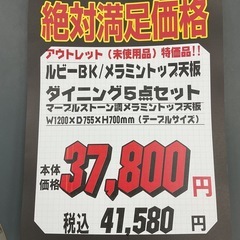 KJ-6【新入荷　アウトレット品】ルビーBK ダイニング5点セット　マーブルストーン調の画像