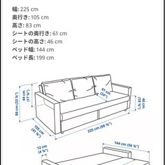 I IKEAソファベッド　セミダブルの画像