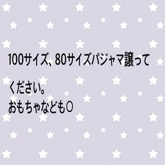 無料で譲ってください。