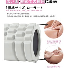 新品　フォームローラーの画像