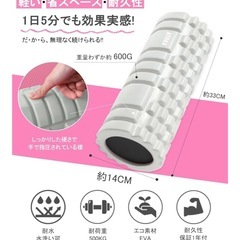 新品　フォームローラーの画像
