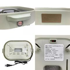 186000 新品未使用 Toffy トフィー コンパクトホットプレート 2WAY K-HP1-AW  アッシュホワイト [0000000001440]の画像