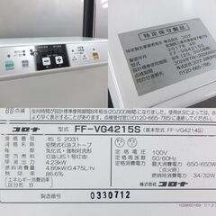 コロナ FFストーブ 2017年製 FF-VG4215S 温風式 石油ストーブ FF式ストーブ 木造～11畳 コンクリート～18畳 コンパクト 札幌市 屯田店の画像