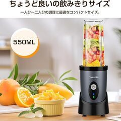 ミキサー 小型【20品レシピ付&2つボトル550ml+300ml】スムージー ジューサー 氷も砕ける 450Wハイパワー コーヒーミル ブレンダー 栄養補充 果物/野菜/離乳食/ミルクセーキ 電動 過熱保護 プレゼント/ギフト　まとめ買い歓迎　卸ます　アマゾン引き上げ商品　倒産品　ネット商材　転売　卸し　問屋　転売OK　アマゾン　商品　景品　コンペ　新品　未使用　アウトレット　卸売　卸売の画像