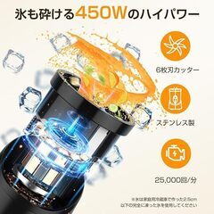 ミキサー 小型【20品レシピ付&2つボトル550ml+300ml】スムージー ジューサー 氷も砕ける 450Wハイパワー コーヒーミル ブレンダー 栄養補充 果物/野菜/離乳食/ミルクセーキ 電動 過熱保護 プレゼント/ギフト　まとめ買い歓迎　卸ます　アマゾン引き上げ商品　倒産品　ネット商材　転売　卸し　問屋　転売OK　アマゾン　商品　景品　コンペ　新品　未使用　アウトレット　卸売　卸売の画像