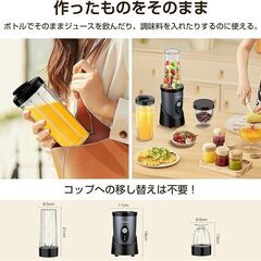 ミキサー 小型【20品レシピ付&2つボトル550ml+300ml】スムージー ジューサー 氷も砕ける 450Wハイパワー コーヒーミル ブレンダー 栄養補充 果物/野菜/離乳食/ミルクセーキ 電動 過熱保護 プレゼント/ギフト　まとめ買い歓迎　卸ます　アマゾン引き上げ商品　倒産品　ネット商材　転売　卸し　問屋　転売OK　アマゾン　商品　景品　コンペ　新品　未使用　アウトレット　卸売　卸売の画像