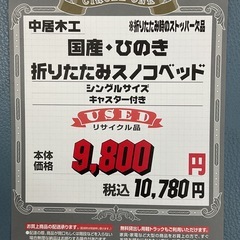 KJ-7【新入荷　リサイクル品】中居木工　ヒノキ　折りたたみすのこベッド　ナチュラルの画像