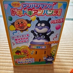 アンパンマンのおもちゃの画像