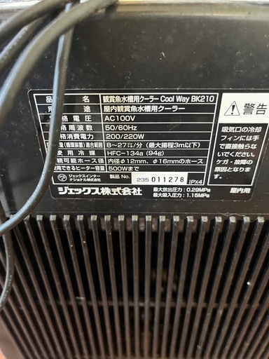 GEX製のCool Lay BX210