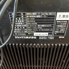 GEX製のCool Lay BX210の画像