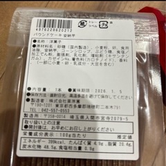 ⑳🙏決まりました🙏お菓子セット　瀬戸しお　源氏パイ　チョコブラウニー　かっぱえびせん　安納芋パウンドケーキ の画像