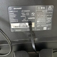 リユースのサカイ東金店 SHARP 有機4Kテレビ 22年製 55インチ ※画面キズあり TJ15226の画像