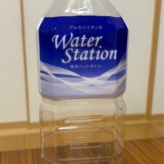 ウォーターステーション　ボトル　水　ウエルシア　ツルハの画像