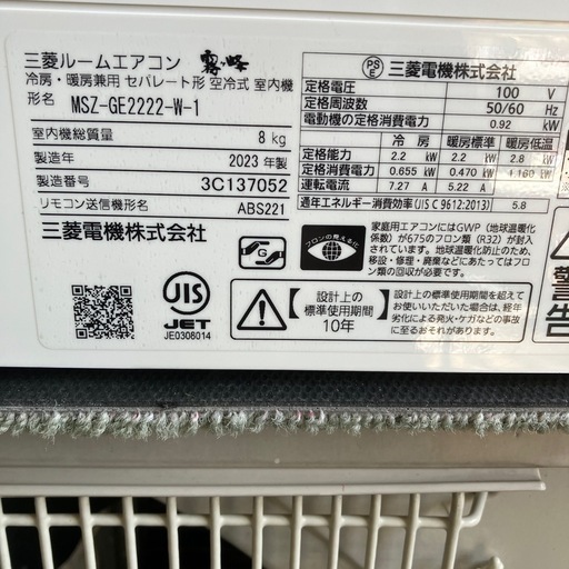 取付込、保証付、三菱2023年2.2KW6畳